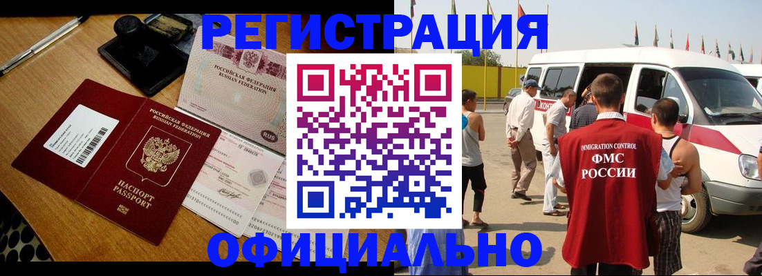 прописка законно в Протвино