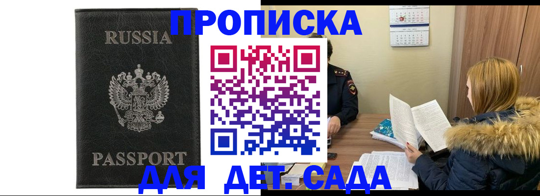 временная регистрация недорого в Протвино