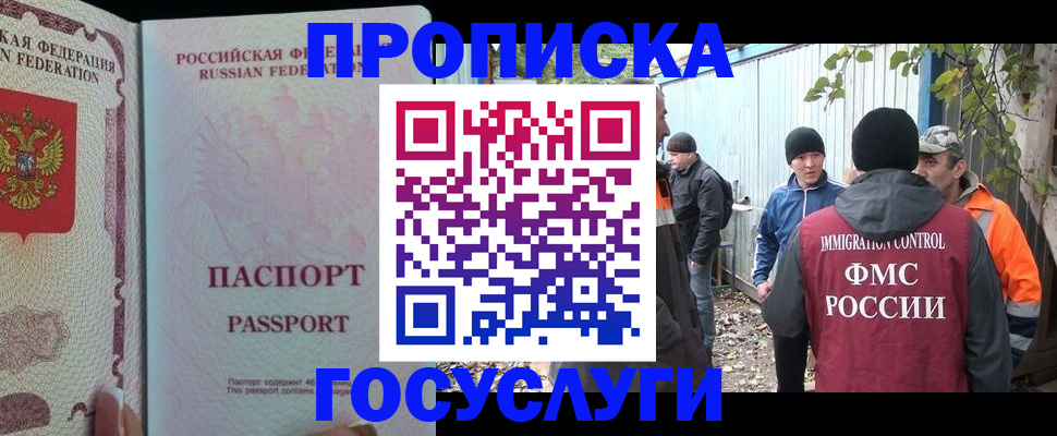 временная регистрация для школы в Протвино