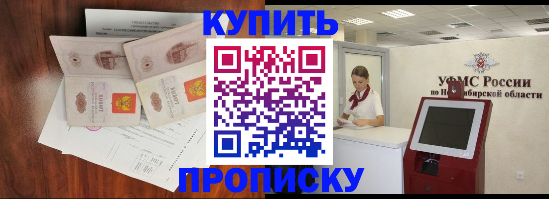 временная регистрация поиск в Протвино
