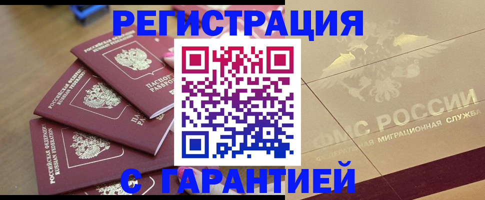 пропишу в квартире в Протвино