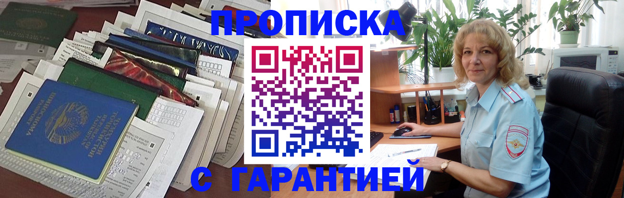 прописка для кредита в Протвино