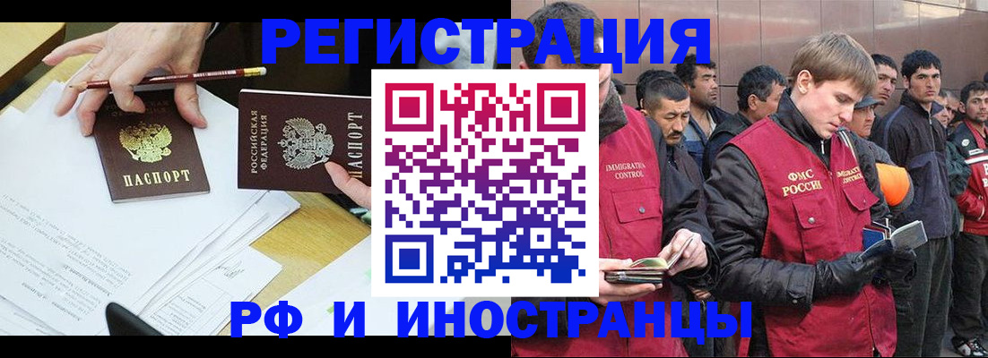 прописка регистрация в Протвино