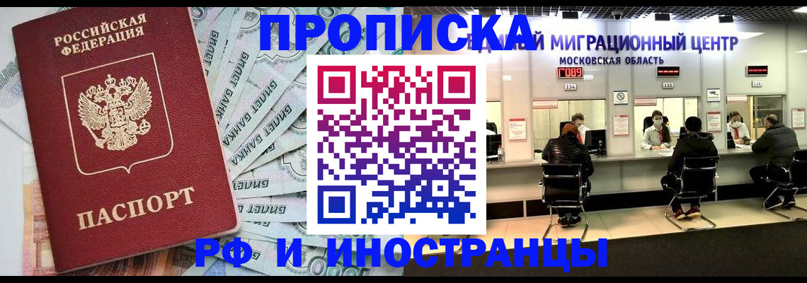 где прописаться в Протвино