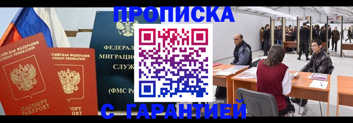 регистрация для школы в Протвино